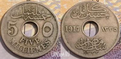 Египет 5 миллим 1917 года, KM# 315, a120-052
