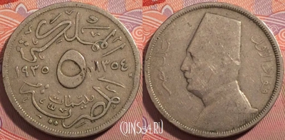 Египет 5 миллим 1935 года, KM# 346, a065-064