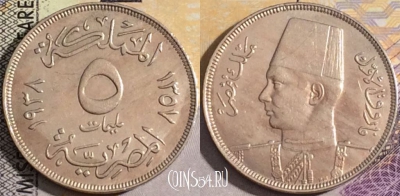 Египет 5 миллим 1938 года (١٩٣٨), KM# 363, 159-077