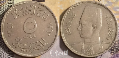 Египет 5 миллим 1941 года (١٩٤١), KM# 363, 157-008