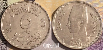 Египет 5 миллим 1941 года (١٩٤١), KM# 363, 159-075