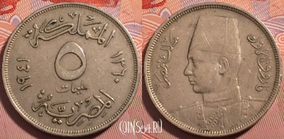 Египет 5 миллим 1941 года (١٩٤١), KM# 363, a065-022