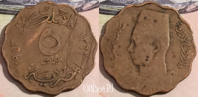 Египет 5 миллим 1943 года (١٩٤٣), KM# 360, 170-058