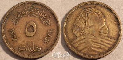 Египет 5 миллим 1957 (١٩٥٧), KM# 379, 111-045