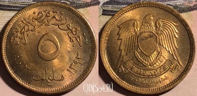 Египет 5 миллим 1973 года (١٩٧٣), KM# A432, a124-072