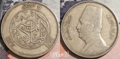 Египет 5 пиастров 1933 года (١٩٣٣), KM# 349, 167-037
