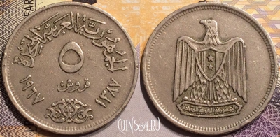 Египет 5 пиастров 1967 года (١٩٦٧), KM# 412, 138-134