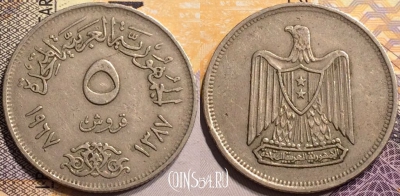 Египет 5 пиастров 1967 года (١٩٦٧), KM# 412, 138-135