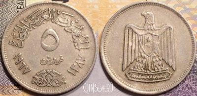 Египет 5 пиастров 1967 года (١٩٦٧), KM# 412, 139-101