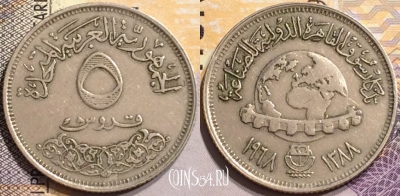 Египет 5 пиастров 1968 года (١٩٦٨), KM# 414, 147-040