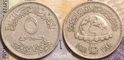 Египет 5 пиастров 1968 года (١٩٦٨), KM# 414, 148-010