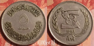 Египет 5 пиастров 1969 года (١٩٦٩), KM# 417, 436-041 ♛