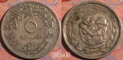 Египет 5 пиастров 1972 года, KM# A427, 181-137