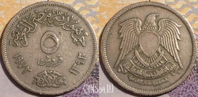 Египет 5 пиастров 1972 года (١٩٧٢), KM# A428,