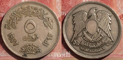 Египет 5 пиастров 1972 года (١٩٧٢), KM# A428, 211-012