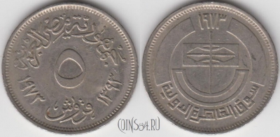 Египет 5 пиастров 1973 года (١٩٧٣), KM 436, 126-027