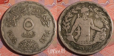 Египет 5 пиастров 1974 года (١٩٧٤), KM# A441, 181-139