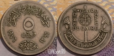 Египет 5 пиастров 1976 года (١٩٧٦), KM# 451, a150-041