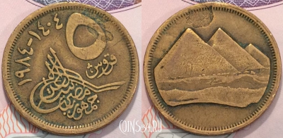 Египет 5 пиастров 1984 года (١٩٨٤), KM 622, 117-139