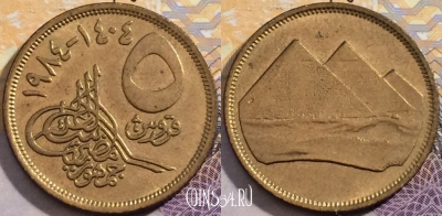 Египет 5 пиастров 1984 года (١٩٨٤), KM# 622, 200-036