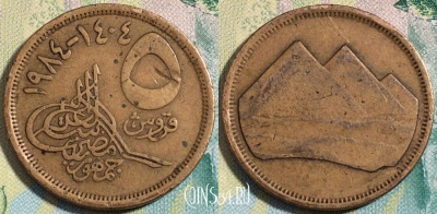 Египет 5 пиастров 1984 года (١٩٨٤), KM# 622, a090-041