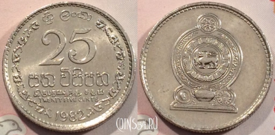 Шри-Ланка 25 центов 1982 года, KM 141, 112-143