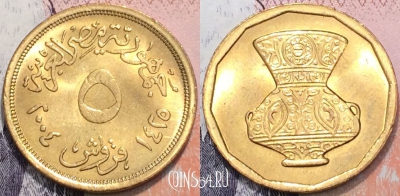 Египет 5 пиастров 2004 года (٢٠٠٤), KM 941, 123-115