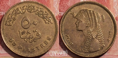 Египет 50 пиастров 2005 года (٢٠٠٥), KM# 942.1, 207-106