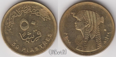 Египет 50 пиастров 2008 года (٢٠٠٨), KM 942.2, 121-104