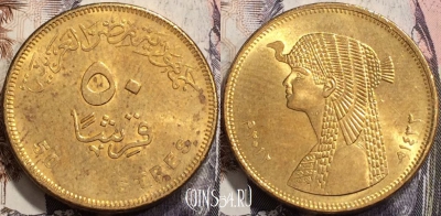 Египет 50 пиастров 2012 года (٢٠١٢), KM# 942.2, 133-088