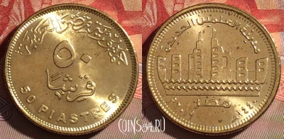 Египет 50 пиастров 2019 года (٢٠١٩), 071d-081