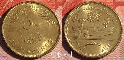 Египет 50 пиастров 2019 года (٢٠١٩), 117d-082