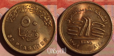 Египет 50 пиастров 2019 года (٢٠١٩), 126c-005