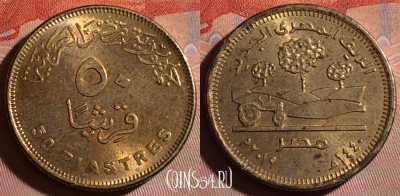 Египет 50 пиастров 2019 года (٢٠١٩), 136f-016