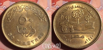 Египет 50 пиастров 2019 года (٢٠١٩), 138g-045