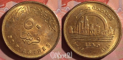 Египет 50 пиастров 2019 года (٢٠١٩), 252f-086