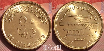 Египет 50 пиастров 2019 года (٢٠١٩), 328j-127