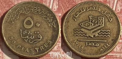 Египет 50 пиастров 2019 года (٢٠١٩), 351r-114