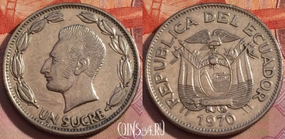 Эквадор 1 сукре 1970 года, KM# 78b, 118b-018