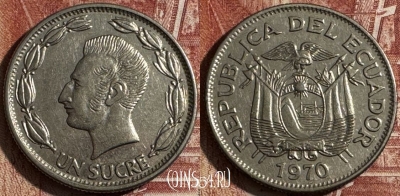 Эквадор 1 сукре 1970 года, KM# 78b, s505s-069