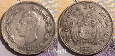 Эквадор 1 сукре 1974 года, KM# 83, 193-038
