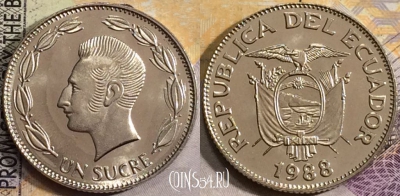 Эквадор 1 сукре 1988 года, KM# 89, UNC, 156-066