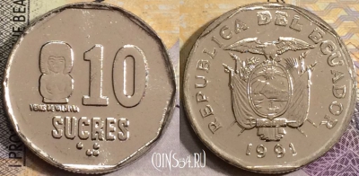 Эквадор 10 сукре 1991 года, KM# 92, UNC, 156-065