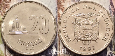 Эквадор 20 сукре 1991 года, KM# 94, UNC, 135-113