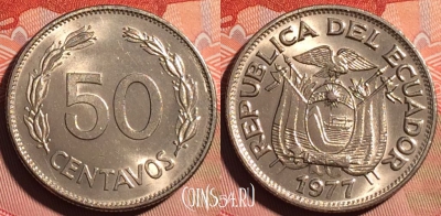 Эквадор 50 сентаво 1977 года, KM# 81, 225a-114