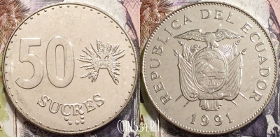 Эквадор 50 сукре 1991 года, KM# 93, аUNC, 135-107
