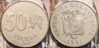Эквадор 50 сукре 1991 года, KM# 93, аUNC, 135-108