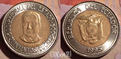 Эквадор 500 сукре 1995 года, KM# 97, 329g-112