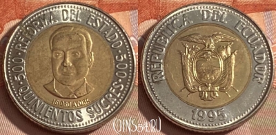 Эквадор 500 сукре 1995 года, KM# 97, 451r-067 ♛