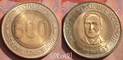 Эквадор 500 сукре 1997 года, KM# 102, 261k-033